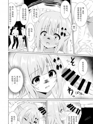 [桜水晶 (夜桜ソウキ)] エピソード・オブ・ティナ ~系列 1-3_007