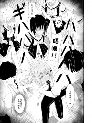 [桜水晶 (夜桜ソウキ)] エピソード・オブ・ティナ ~系列 1-3_008