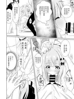 [桜水晶 (夜桜ソウキ)] エピソード・オブ・ティナ ~系列 1-3_009
