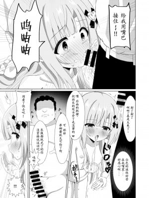 [桜水晶 (夜桜ソウキ)] エピソード・オブ・ティナ ~系列 1-3_010