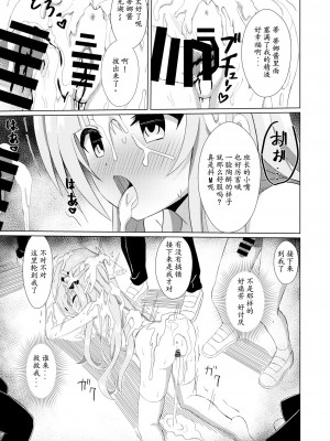 [桜水晶 (夜桜ソウキ)] エピソード・オブ・ティナ ~系列 1-3_014