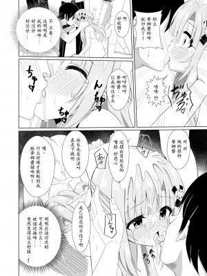 [桜水晶 (夜桜ソウキ)] エピソード・オブ・ティナ ~系列 1-3_015