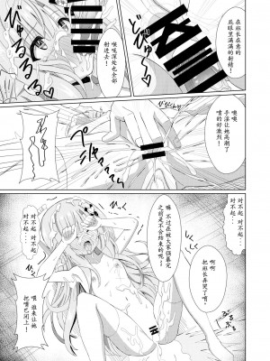 [桜水晶 (夜桜ソウキ)] エピソード・オブ・ティナ ~系列 1-3_018