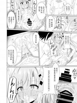 [桜水晶 (夜桜ソウキ)] エピソード・オブ・ティナ ~系列 1-3_019