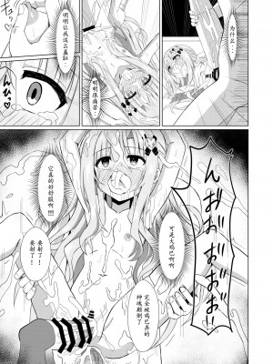 [桜水晶 (夜桜ソウキ)] エピソード・オブ・ティナ ~系列 1-3_020