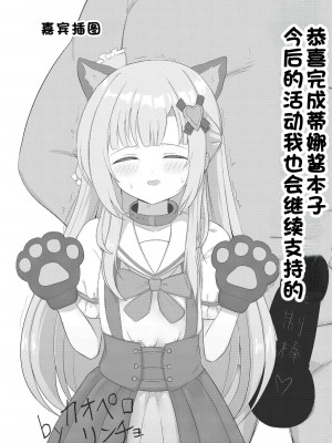 [桜水晶 (夜桜ソウキ)] エピソード・オブ・ティナ ~系列 1-3_023