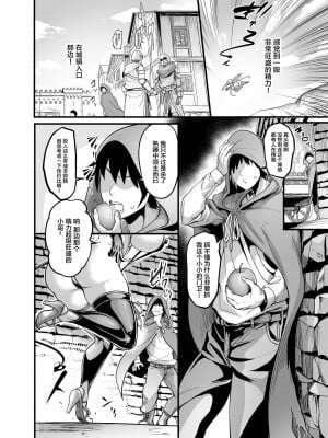[イケメン帝国 (れむ)] ようこそ!サキュバス街へ 合集_003