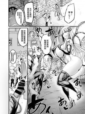 [イケメン帝国 (れむ)] ようこそ!サキュバス街へ 合集_005