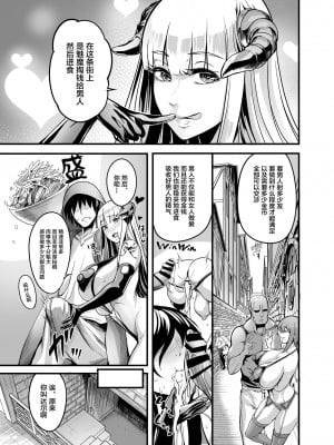 [イケメン帝国 (れむ)] ようこそ!サキュバス街へ 合集_006
