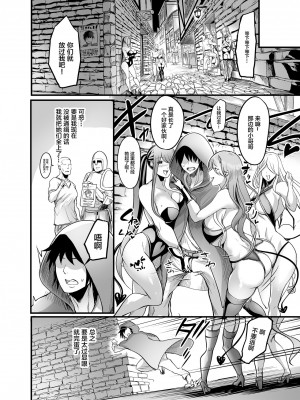 [イケメン帝国 (れむ)] ようこそ!サキュバス街へ 合集_017