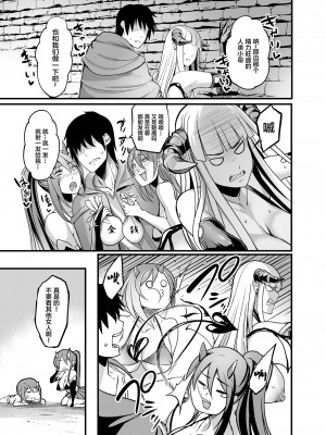 [イケメン帝国 (れむ)] ようこそ!サキュバス街へ 合集_022