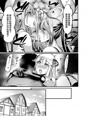 [イケメン帝国 (れむ)] ようこそ!サキュバス街へ 合集_026