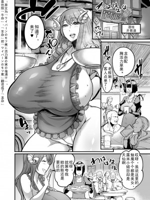 [イケメン帝国 (れむ)] ようこそ!サキュバス街へ 合集_035