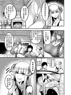 [イケメン帝国 (れむ)] ようこそ!サキュバス街へ 合集_038
