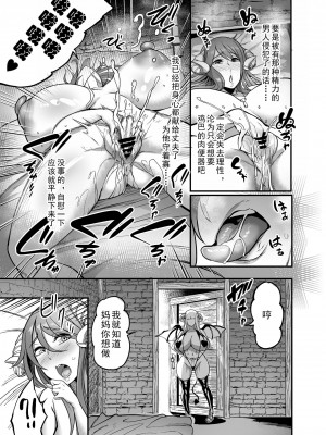 [イケメン帝国 (れむ)] ようこそ!サキュバス街へ 合集_040