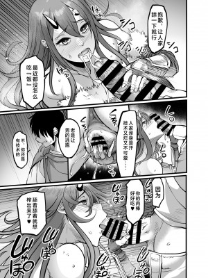 [イケメン帝国 (れむ)] ようこそ!サキュバス街へ 合集_070