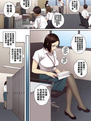 [荒井啓] アラフォー処女の花田さん_149
