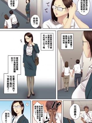 [荒井啓] アラフォー処女の花田さん_150