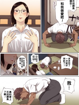 [荒井啓] アラフォー処女の花田さん_151