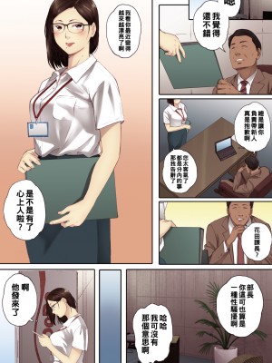 [荒井啓] アラフォー処女の花田さん_161
