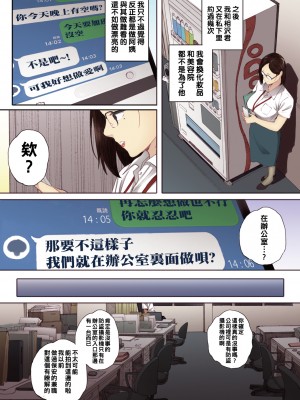 [荒井啓] アラフォー処女の花田さん_162