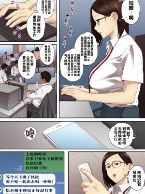 [荒井啓] アラフォー処女の花田さん_179
