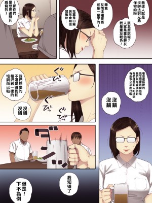 [荒井啓] アラフォー処女の花田さん_182