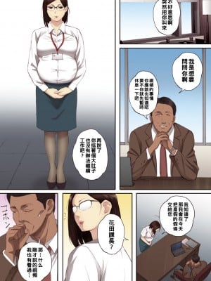 [荒井啓] アラフォー処女の花田さん_199