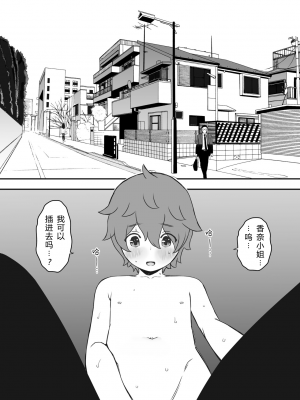 [せなか] 義装母子 合集_003