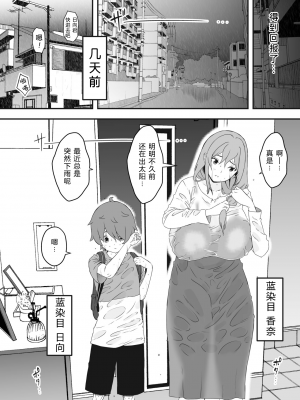 [せなか] 義装母子 合集_010