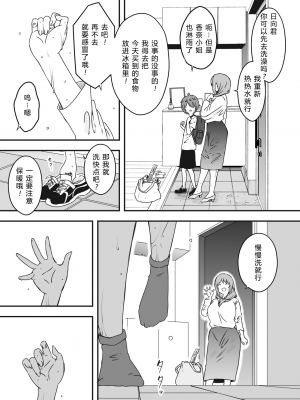 [せなか] 義装母子 合集_011