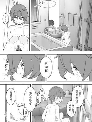 [せなか] 義装母子 合集_013