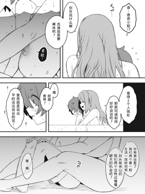 [せなか] 義装母子 合集_018