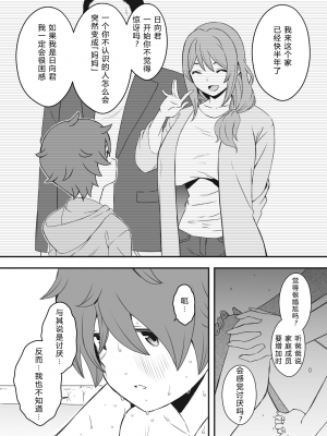 [せなか] 義装母子 合集_019