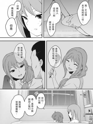 [せなか] 義装母子 合集_020