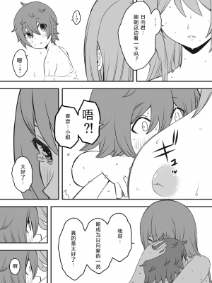 [せなか] 義装母子 合集_021