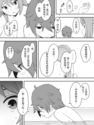 [せなか] 義装母子 合集_022