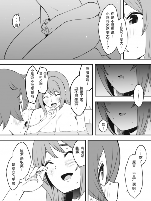 [せなか] 義装母子 合集_023