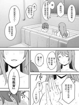 [せなか] 義装母子 合集_024