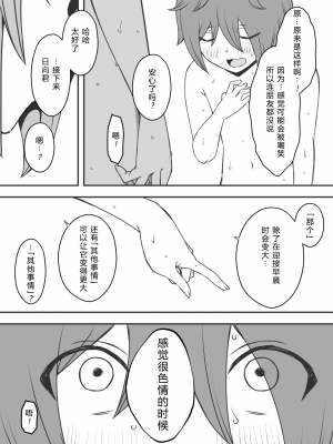 [せなか] 義装母子 合集_028