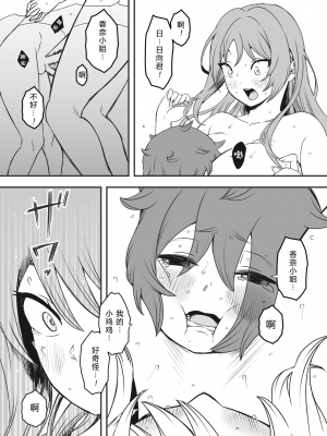 [せなか] 義装母子 合集_031