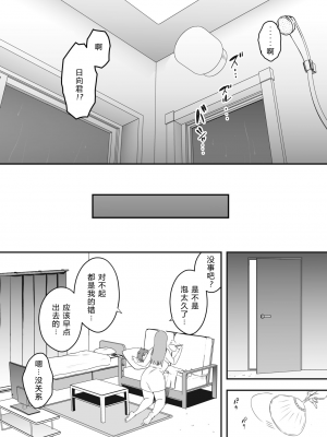 [せなか] 義装母子 合集_032