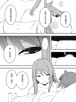 [せなか] 義装母子 合集_033