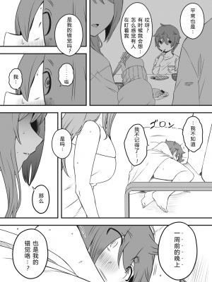 [せなか] 義装母子 合集_034
