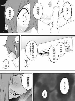 [せなか] 義装母子 合集_038