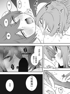 [せなか] 義装母子 合集_040