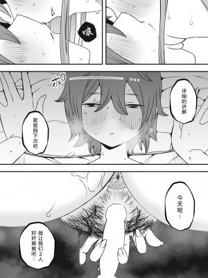[せなか] 義装母子 合集_044