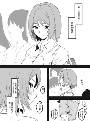 [せなか] 義装母子 合集_052