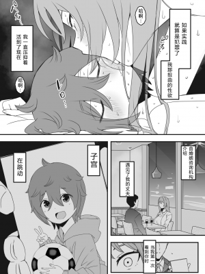 [せなか] 義装母子 合集_053
