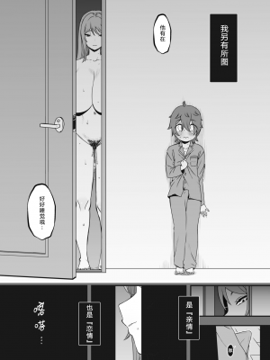 [せなか] 義装母子 合集_066